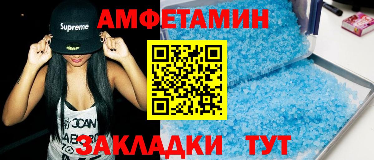 Шатура  АМФЕТАМИН  Вход с VPN  Амфетамин 98% 