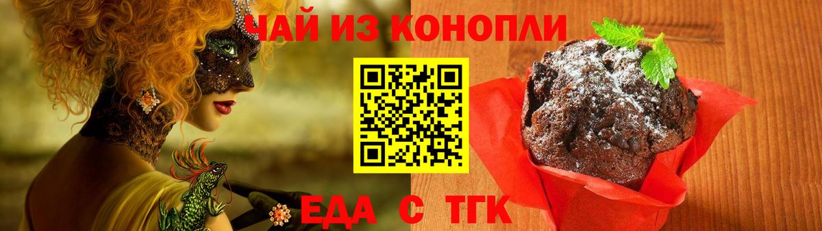 Шатура  Еда ТГК конопля  Вход с VPN 