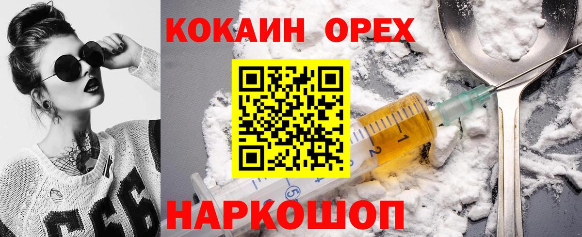 COCAIN FishScale Шатура