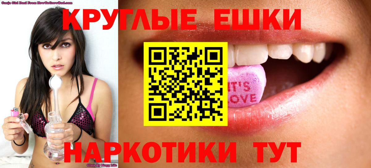 Экстази круглые Шатура