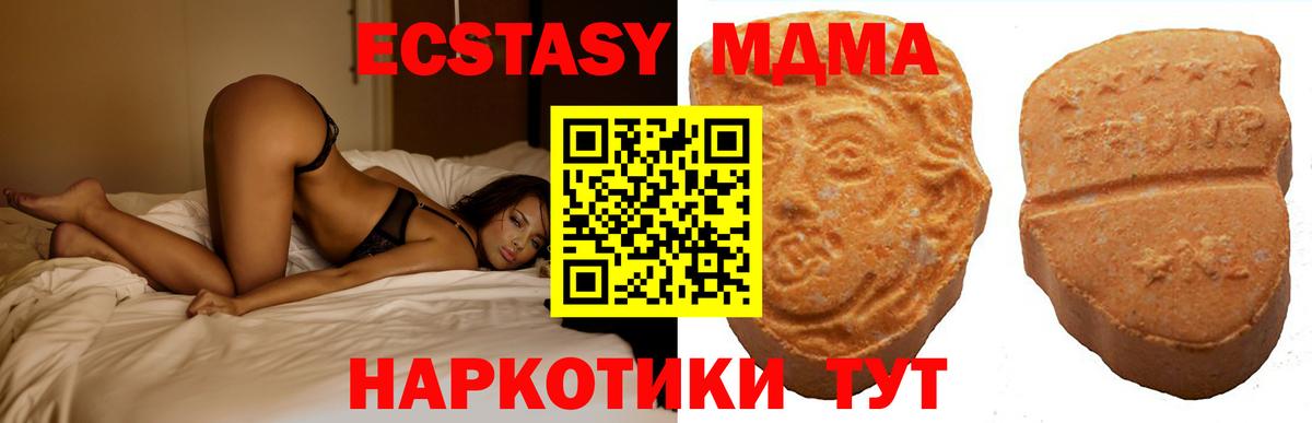 Шатура  Экстази Philipp Plein  Экстази 280мг  Ecstasy  Вход с VPN 