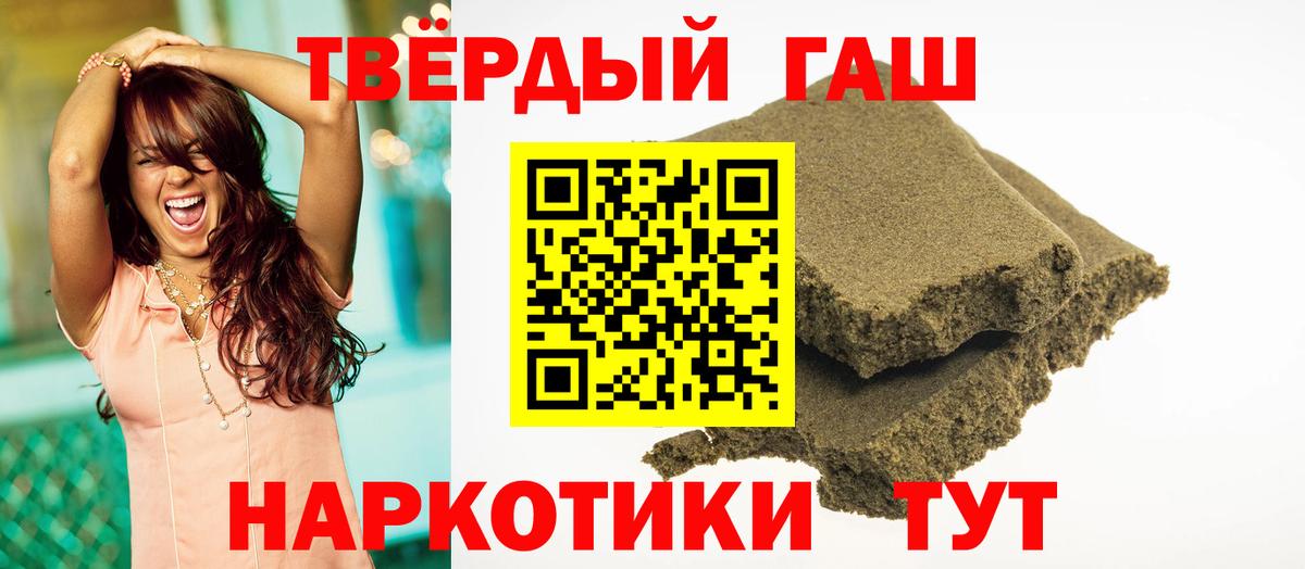 ГАШИШ убойный  Гашиш  Вход с VPN  Шатура  Гашиш гарик 