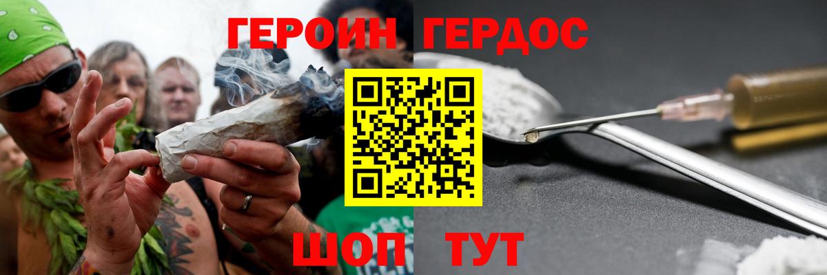 Героин афганец Шатура