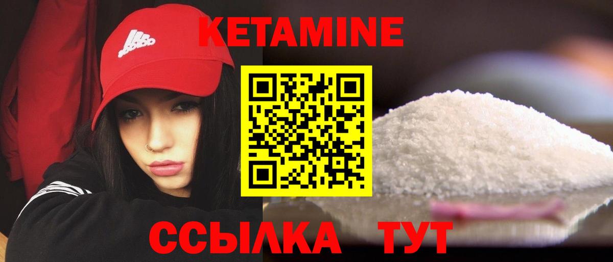 КЕТАМИН VHQ  Вход с VPN  Шатура 