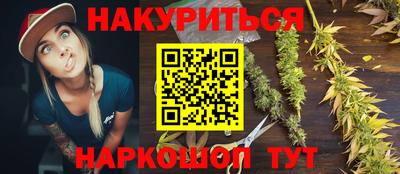 марихуана Малгобек