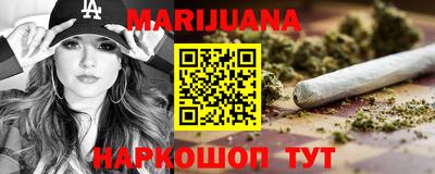 марихуана Малгобек