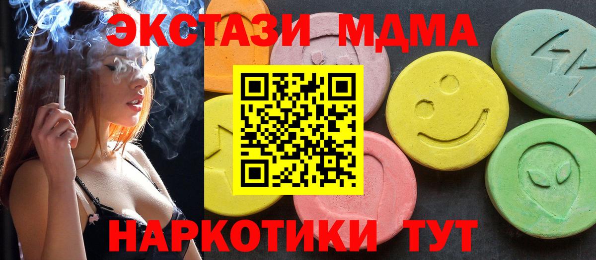 МДМА молли Шатура