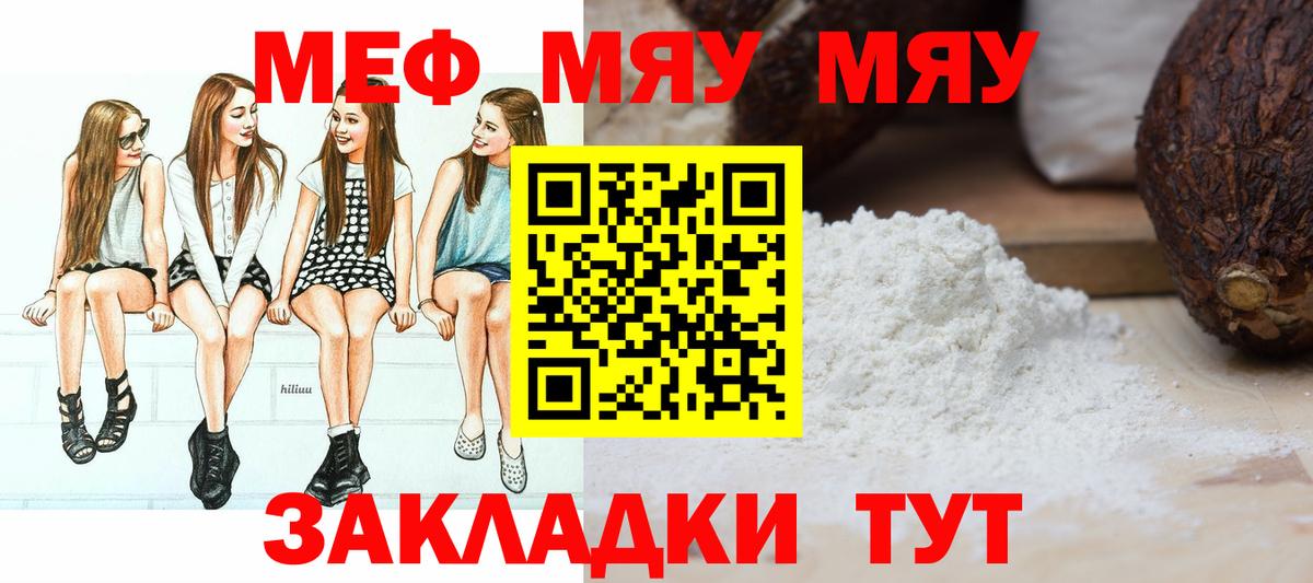 наркотики  Меф 4 MMC  Вход с VPN  МЯУ-МЯУ мяу мяу  Шатура  МЯУ-МЯУ 