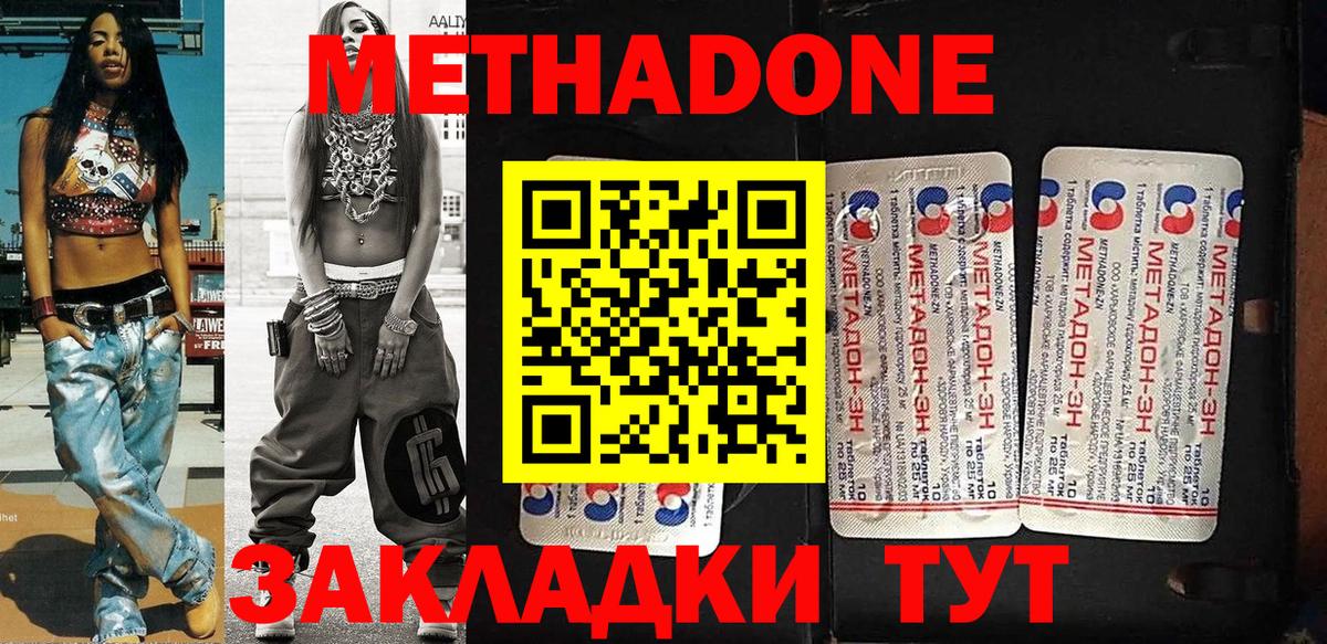 МЕТАДОН VHQ  Вход с VPN  Шатура  МЕТАДОН мёд 