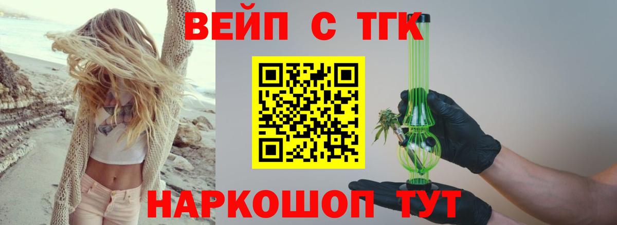 Дистиллят ТГК концентрат Шатура