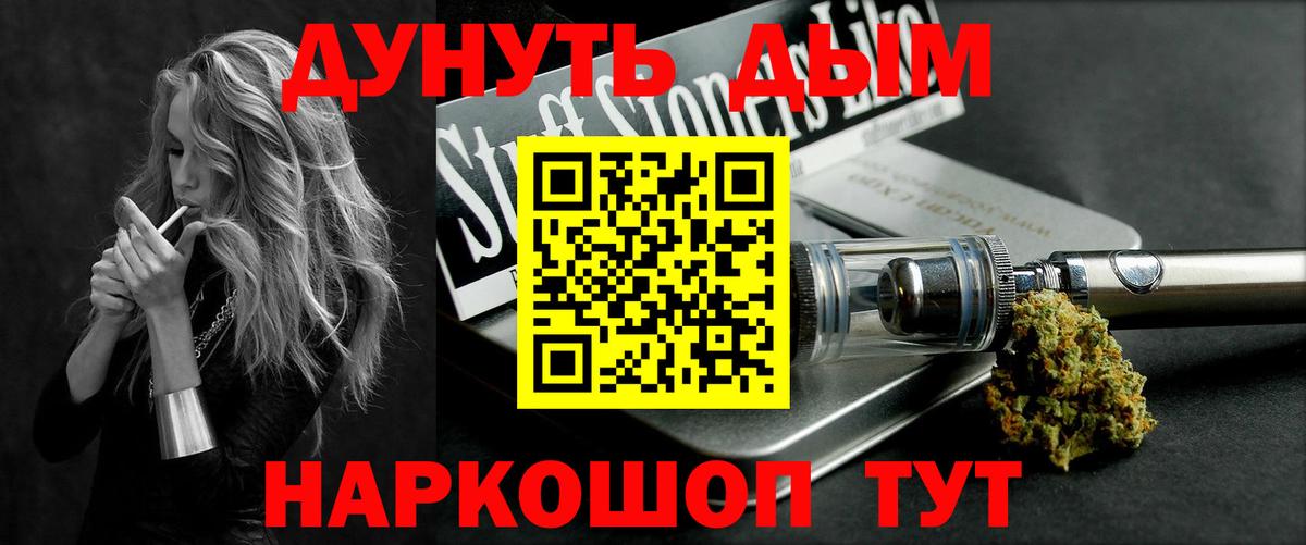Шатура  Конопля марихуана  Каннабис AK-47  Вход с VPN  Бошки Шишки планчик 